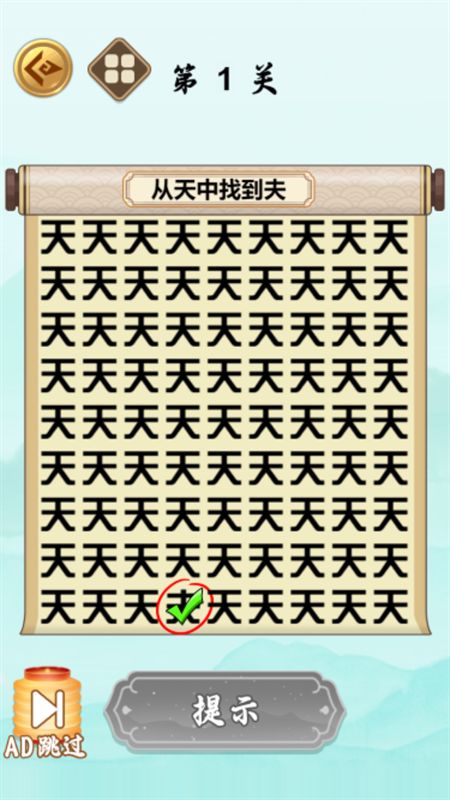 文字也疯狂游戏官方最新版图片1