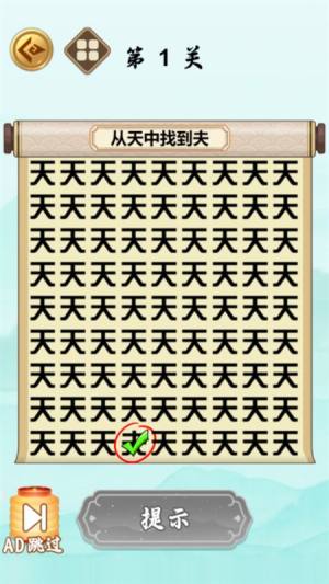 文字也疯狂游戏官方最新版图片1