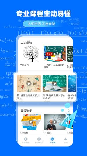 GeoGebra函数app手机版图片1