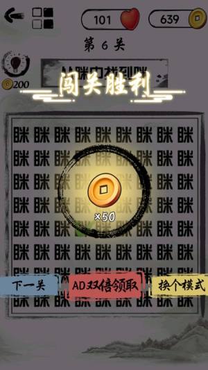 汉字懂王游戏图3