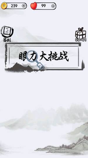 汉字懂王游戏图2