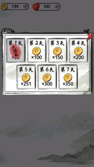 汉字懂王游戏官方安卓版图片1
