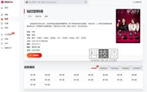 freeok.vip是什么  freeok追剧也很卷网页版入口图片2