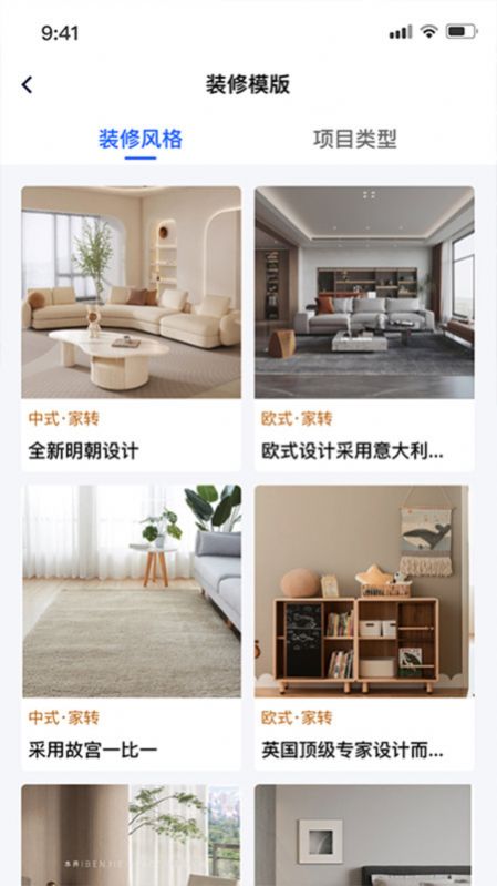 帮帮象企业端app图3