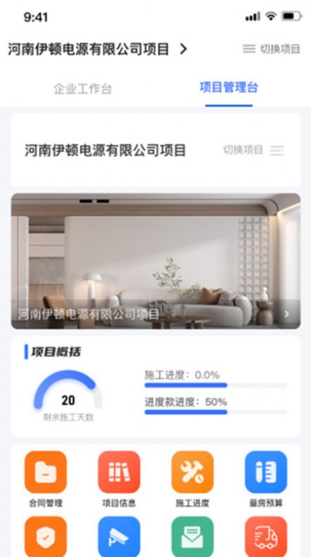 帮帮象企业端app官方版图片1