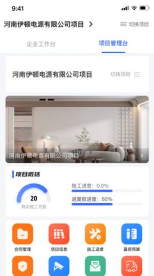帮帮象企业端app官方版图片1