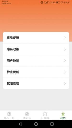 皮皮玩家app软件图片1