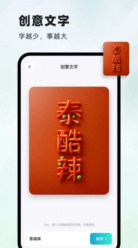 字画app图3