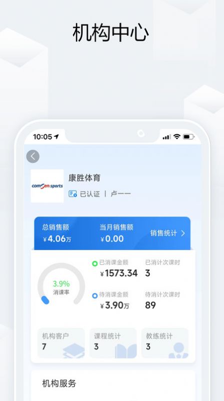钜马联盟app官方版图片1