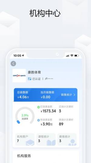 钜马联盟app官方版图片1