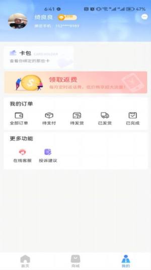 集客仓app手机版图片1