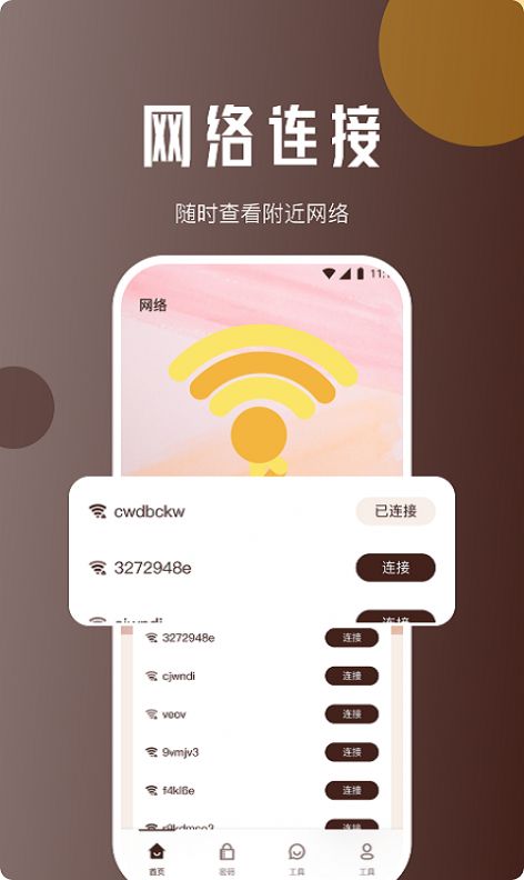 地鼠上网精灵app图1