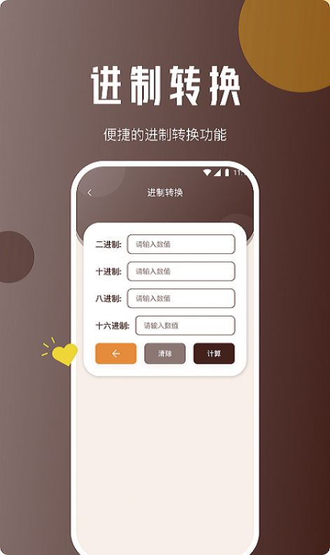 地鼠上网精灵app图2