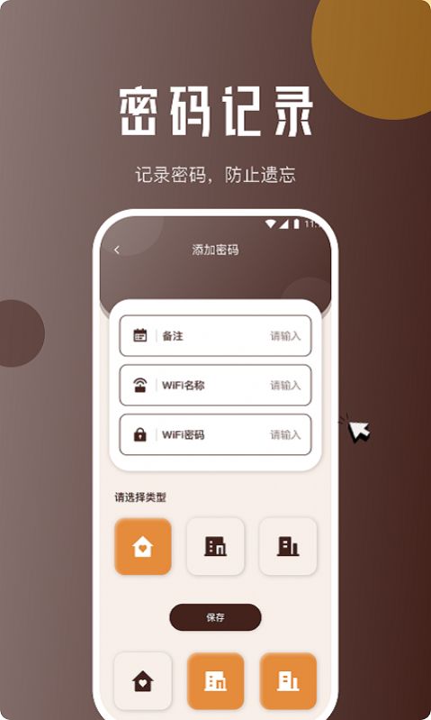 地鼠上网精灵软件app图片1