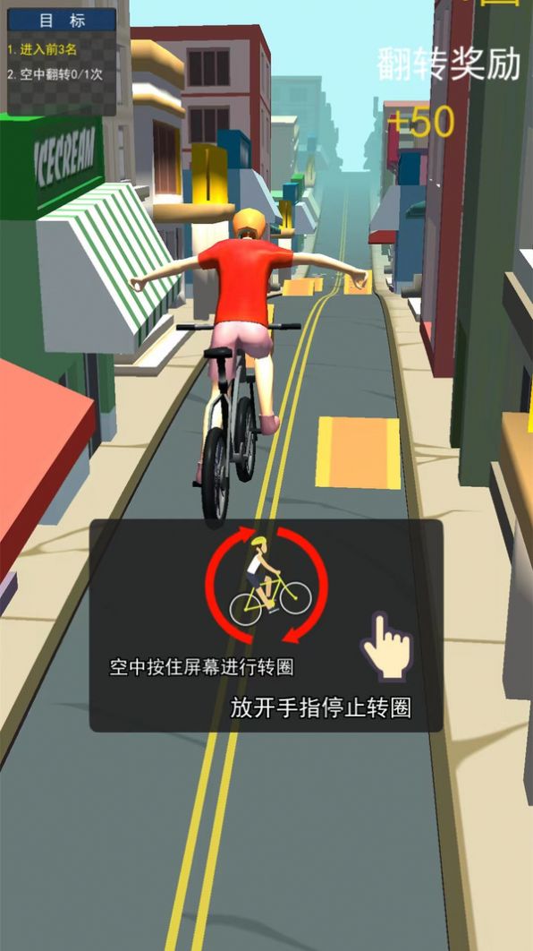 冲吧自行车下载安装图2