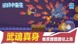 逆境中重生游戏免广告安卓版图片1