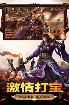 金陵专属传奇手游官方最新版图片3