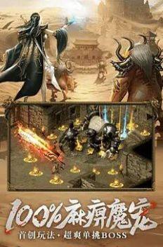 金陵专属传奇手游官方最新版图片4