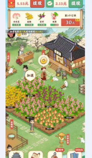 杏林世家游戏官方红包版图片1