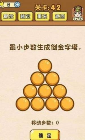 我解迷特牛游戏图1