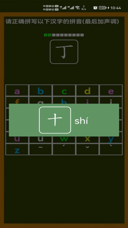 小学生学拼音app图2