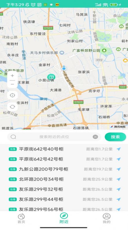 青羚换电app图1