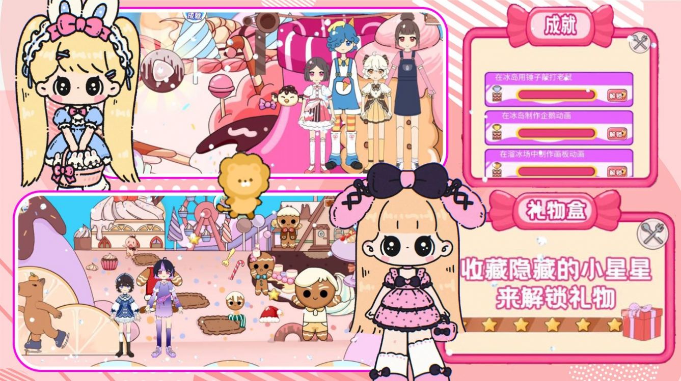 尤雅小世界游戏下载安卓版图片1