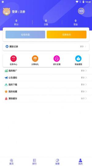 酷茶影院app图3