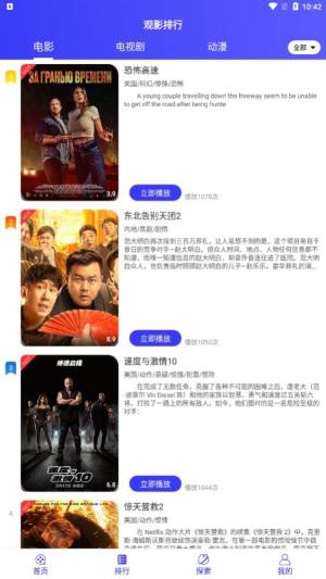 酷茶影院app官方图片1