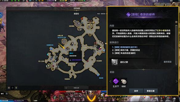 命运方舟二觉任务流程攻略  二觉任务流程图解完成一览[多图]