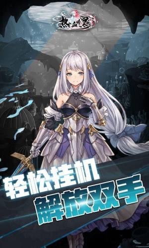 热血暗黑H5手游官方最新版图片1