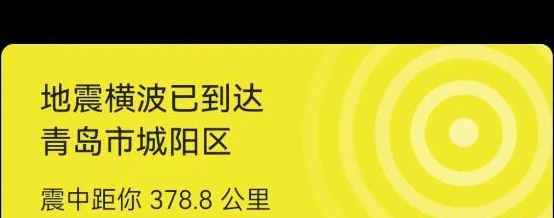 华为手机地震预警怎样设置  地震预警开启设置教程[多图]