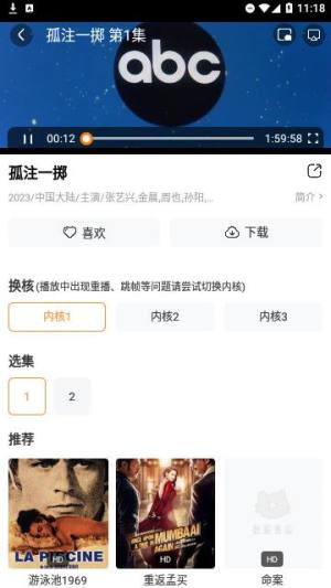 爱啊动漫app官方图片1