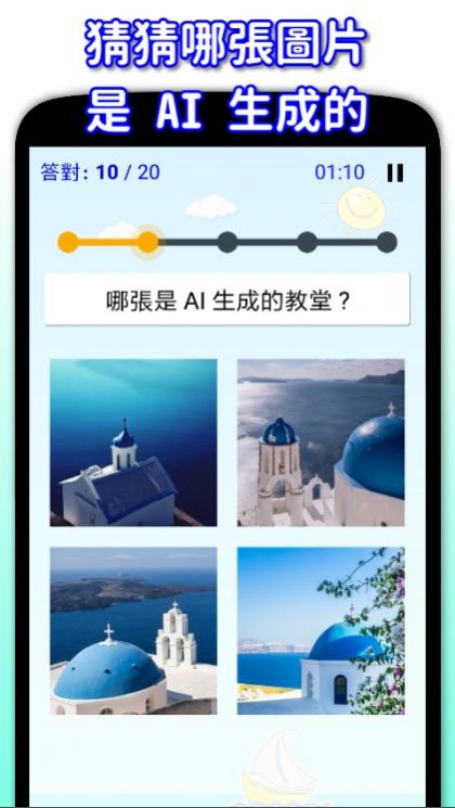 哪张是AI哪张是真实游戏图3