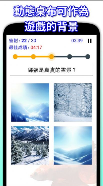 哪张是AI哪张是真实游戏下载免广告图片1