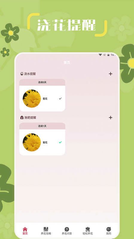 小兰君养花大师app官方版图片1