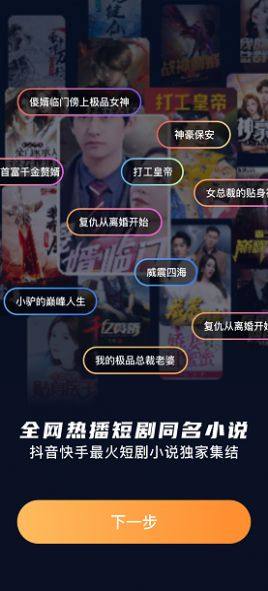 精品小说全本推荐app官方图片1