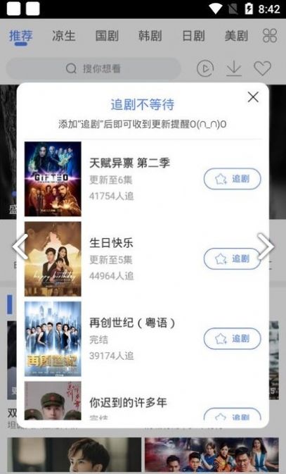 追剧大全app最新版下载图片1
