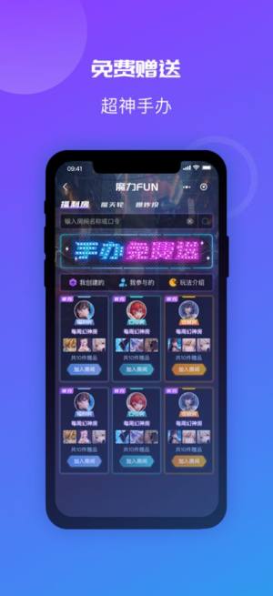 魔力玛特app图1