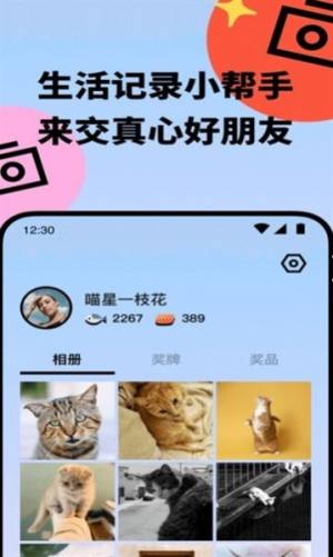 盟宠星球app官方版图片1
