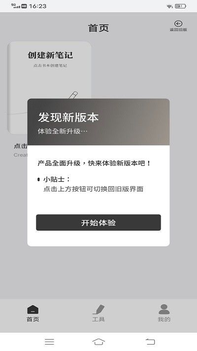 goodnotes笔记app图3