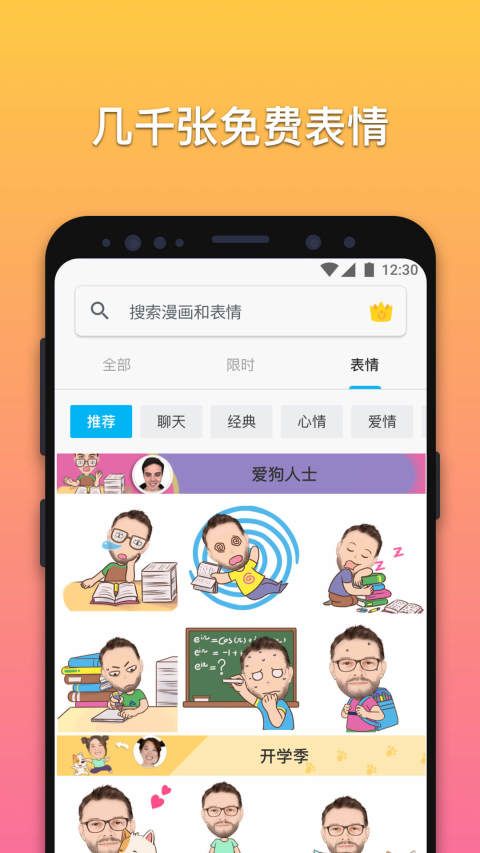 魔漫相机app图2