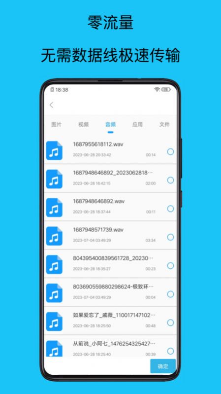 手机搬家管家app图1