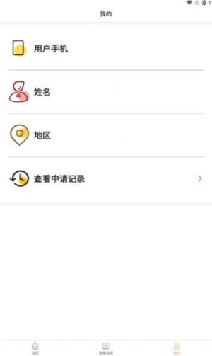 民政智慧救助app官方版图片1