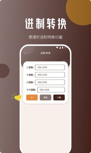 灵猴网络助手app图3