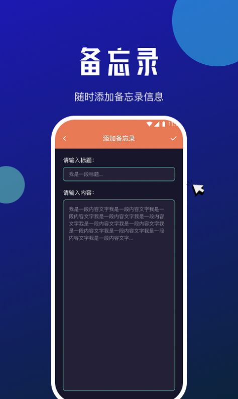 小虎网络管家官方app图片1