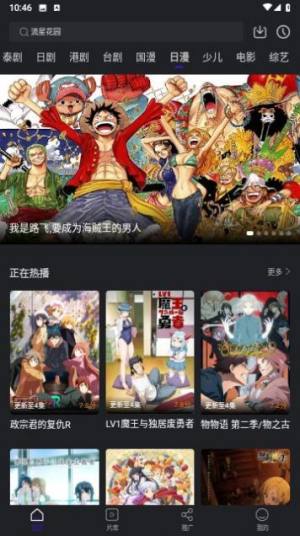 星耀电源app手机版图片1