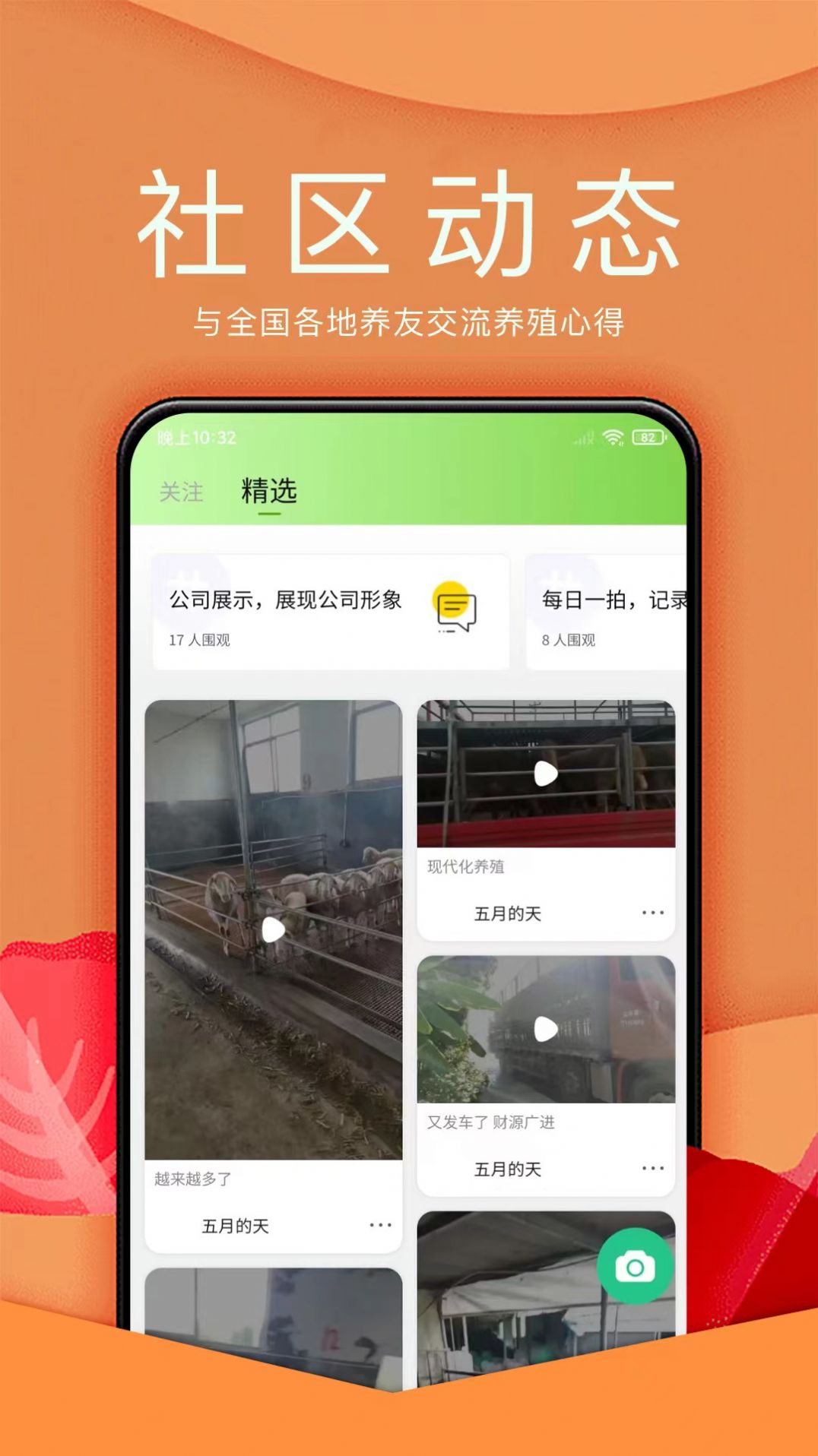 乐享柳河app图1