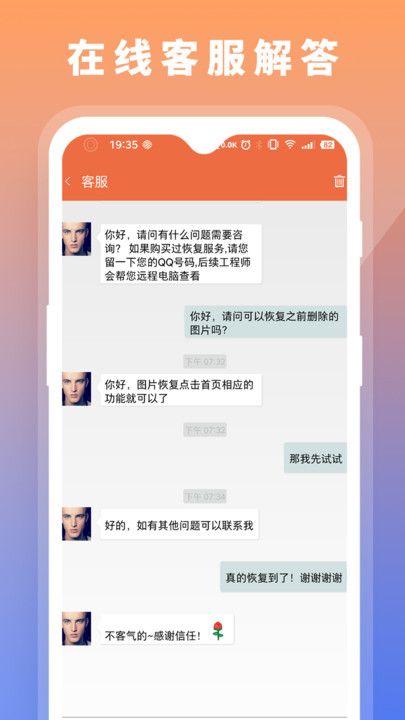 数据恢复大师助手app图1