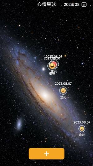 星耀电源app手机版图片3